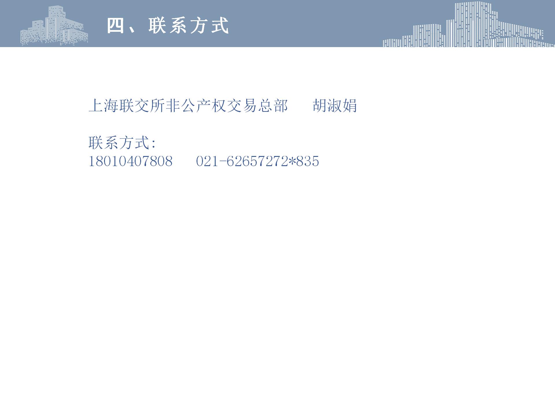北京博宇弘城建筑設計有限公司 ——建筑工程甲級設計院轉讓股權-9.jpg